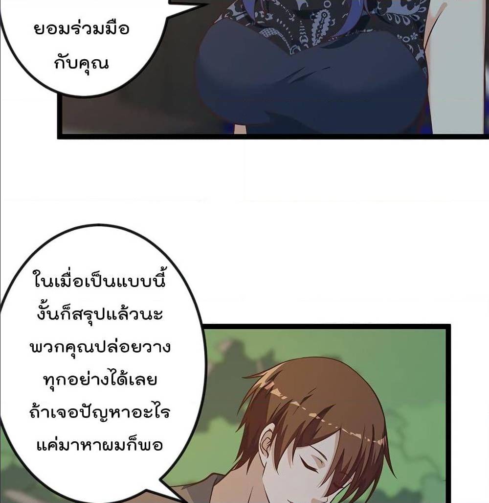 Master Cultivation Return ตอนที่ 171 แปลไทย รูปที่ 8