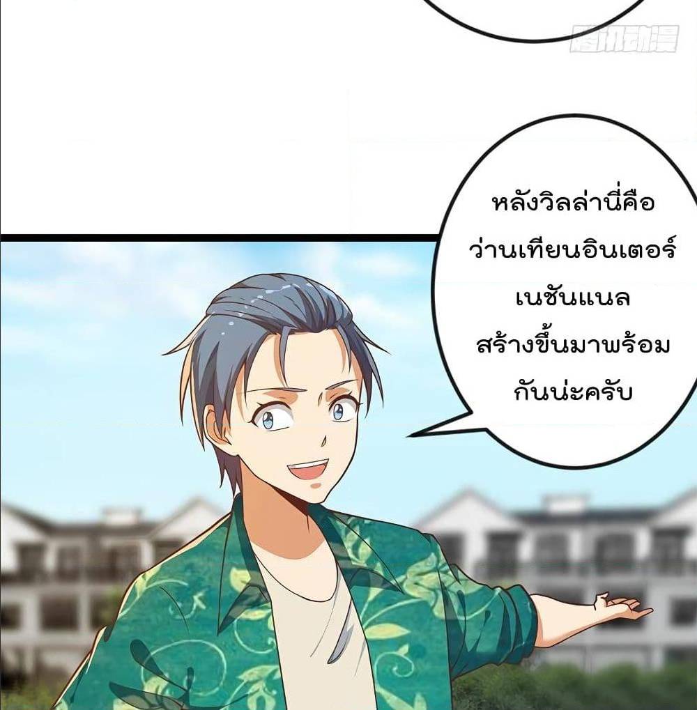 Master Cultivation Return ตอนที่ 172 แปลไทย รูปที่ 19