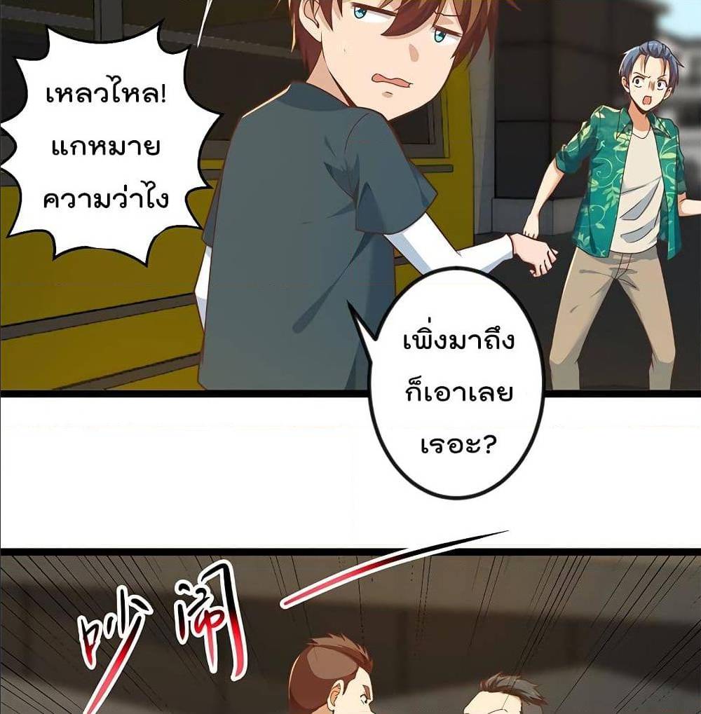 Master Cultivation Return ตอนที่ 172 แปลไทย รูปที่ 21