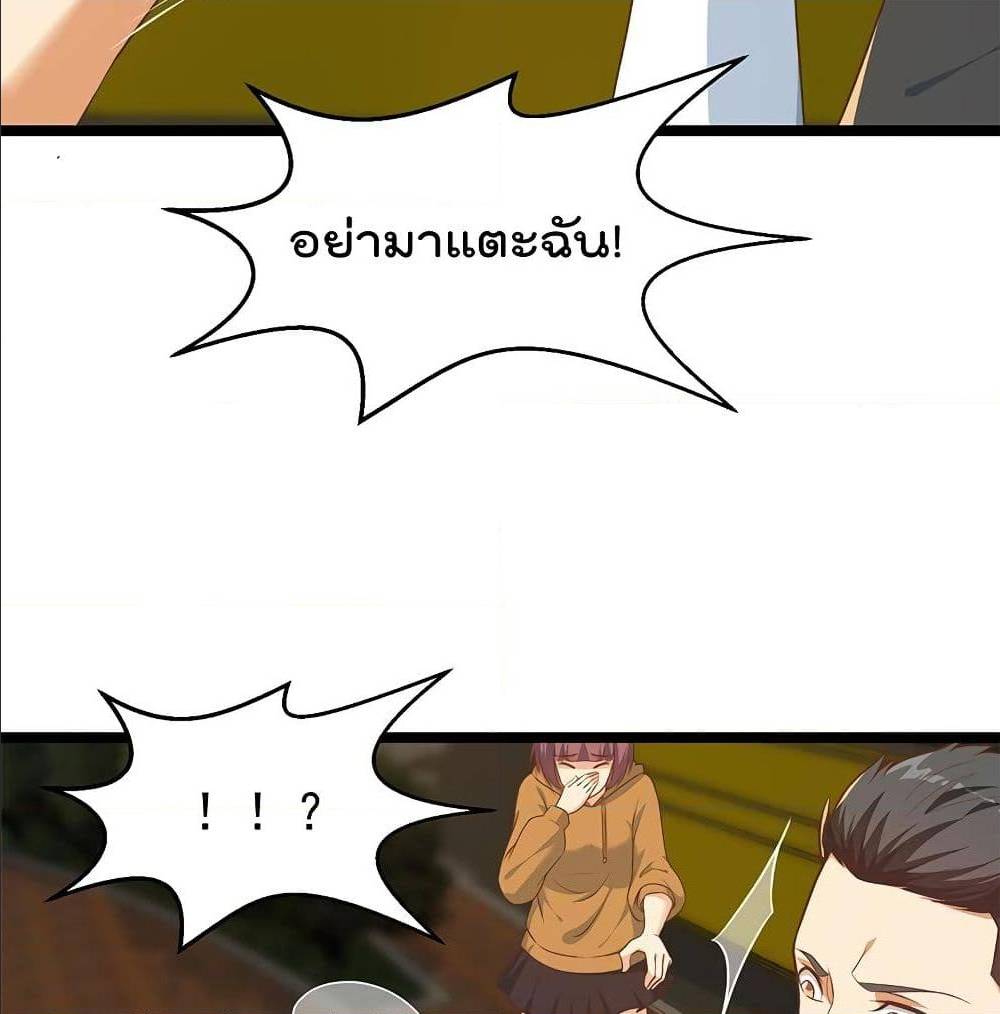 Master Cultivation Return ตอนที่ 173 แปลไทย รูปที่ 13