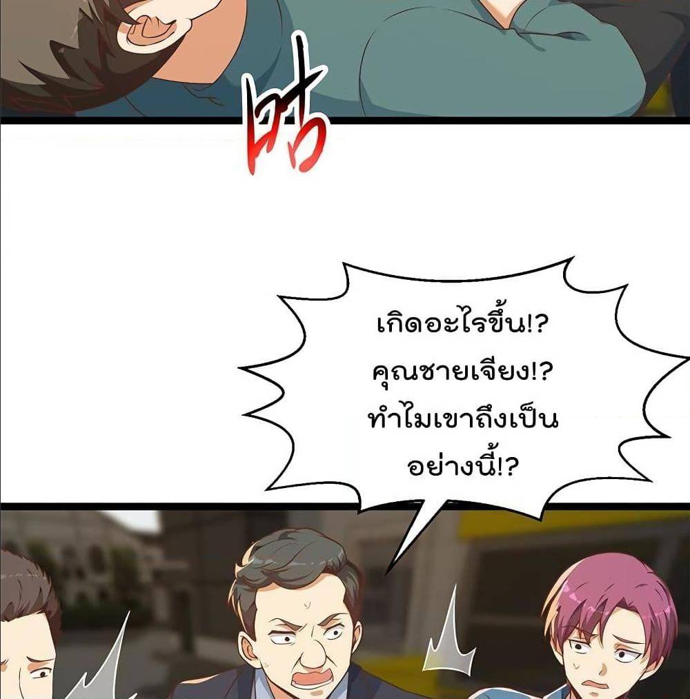 Master Cultivation Return ตอนที่ 173 แปลไทย รูปที่ 16