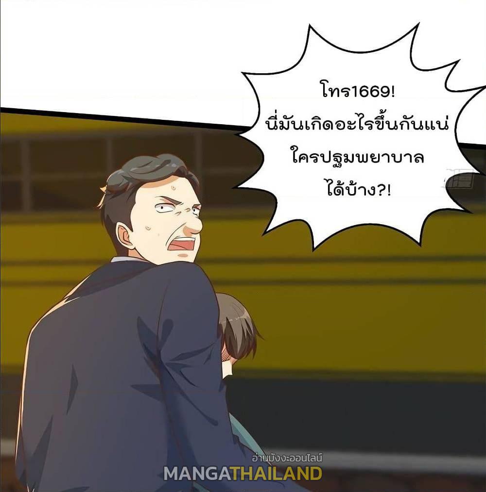 Master Cultivation Return ตอนที่ 173 แปลไทย รูปที่ 18