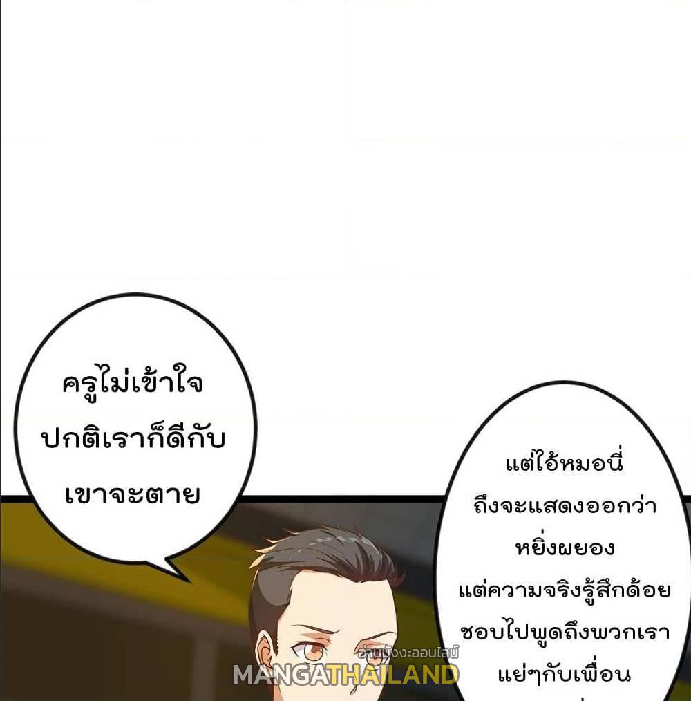 Master Cultivation Return ตอนที่ 173 แปลไทย รูปที่ 2