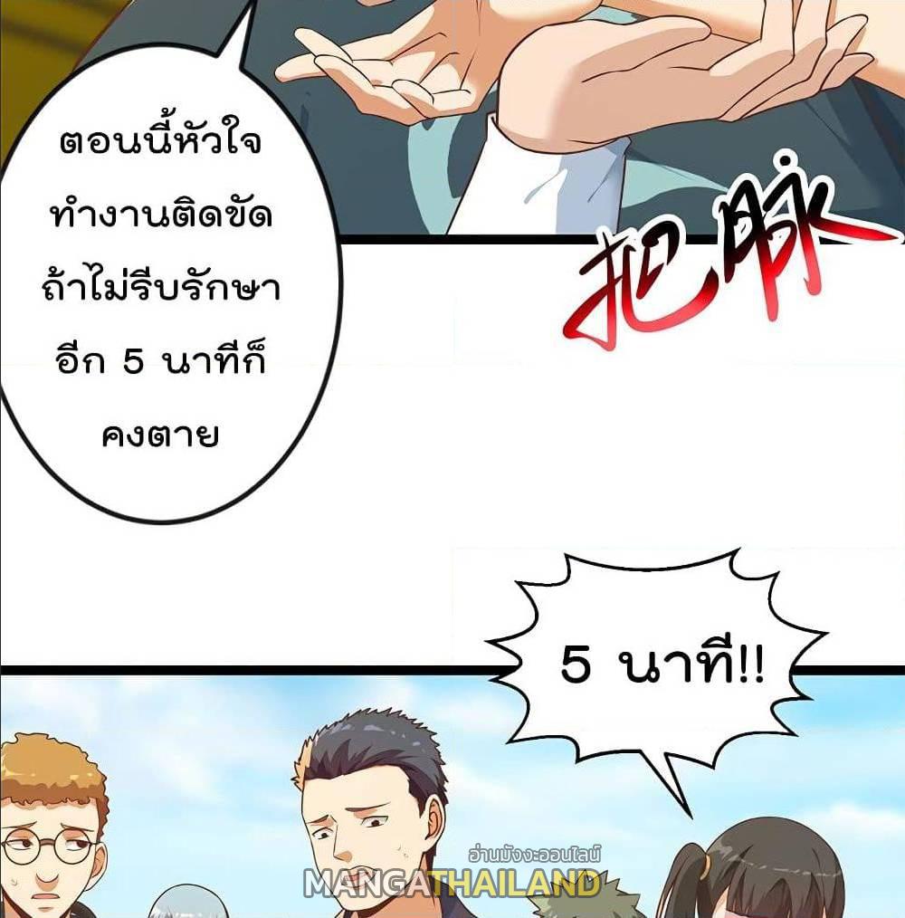 Master Cultivation Return ตอนที่ 173 แปลไทย รูปที่ 22