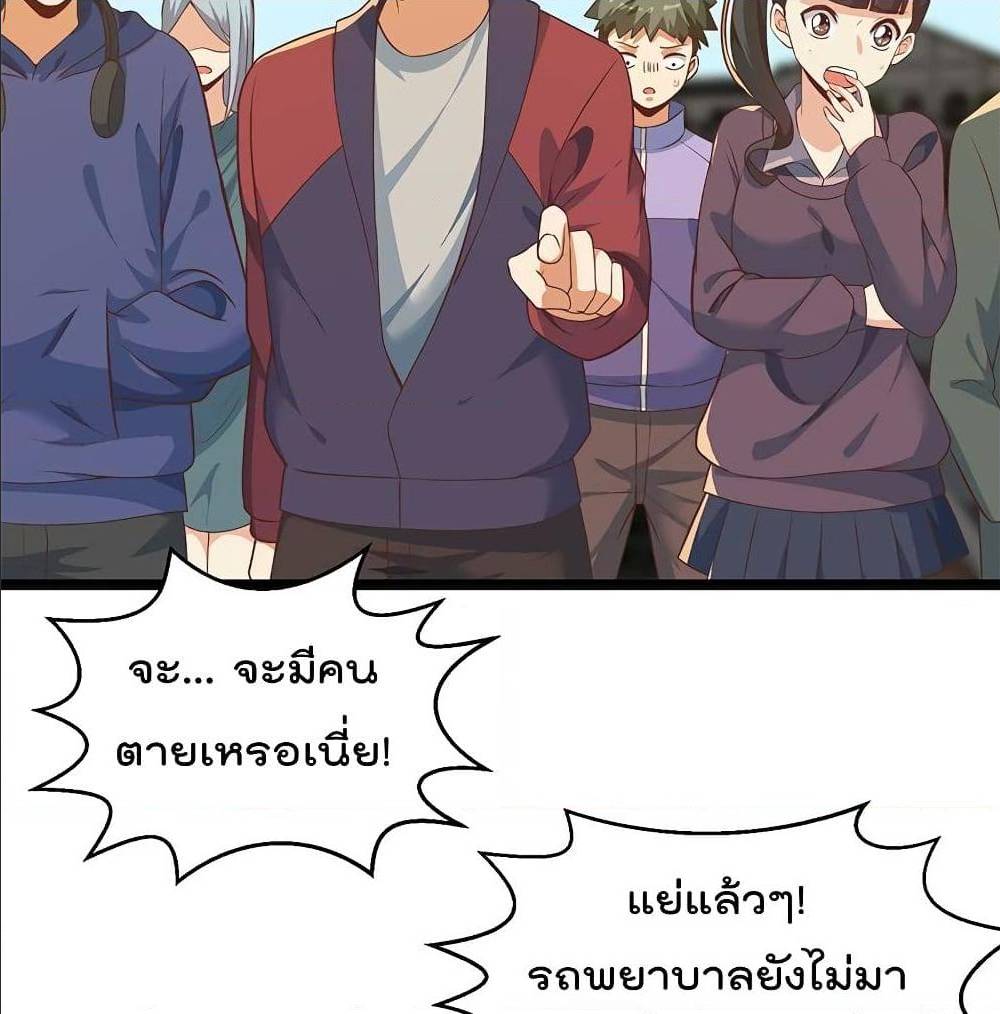 Master Cultivation Return ตอนที่ 173 แปลไทย รูปที่ 23