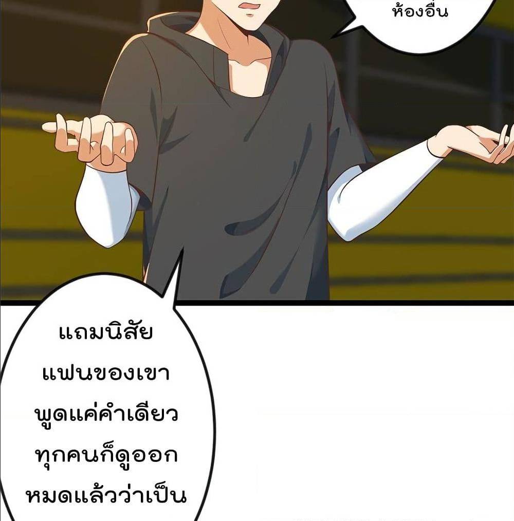 Master Cultivation Return ตอนที่ 173 แปลไทย รูปที่ 3