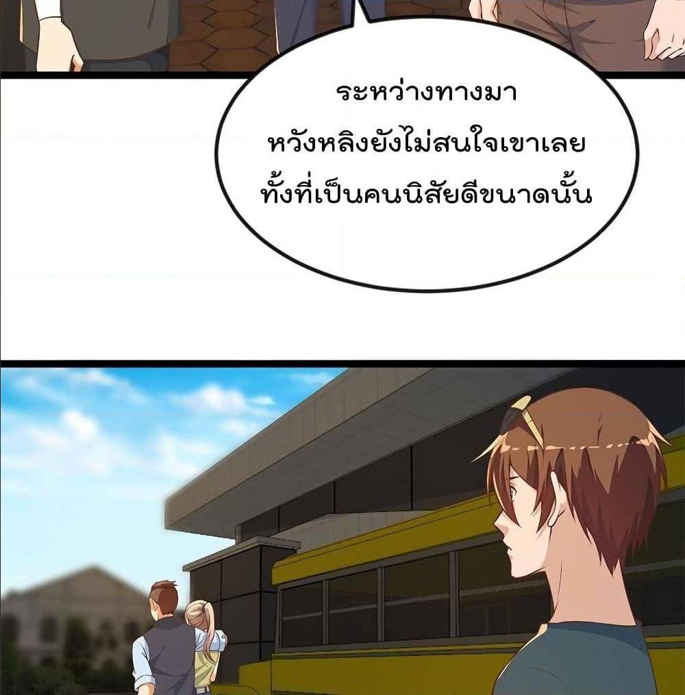 Master Cultivation Return ตอนที่ 173 แปลไทย รูปที่ 5