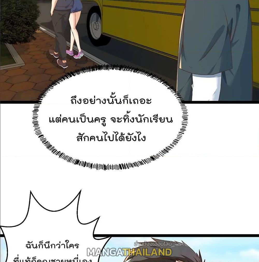 Master Cultivation Return ตอนที่ 173 แปลไทย รูปที่ 6