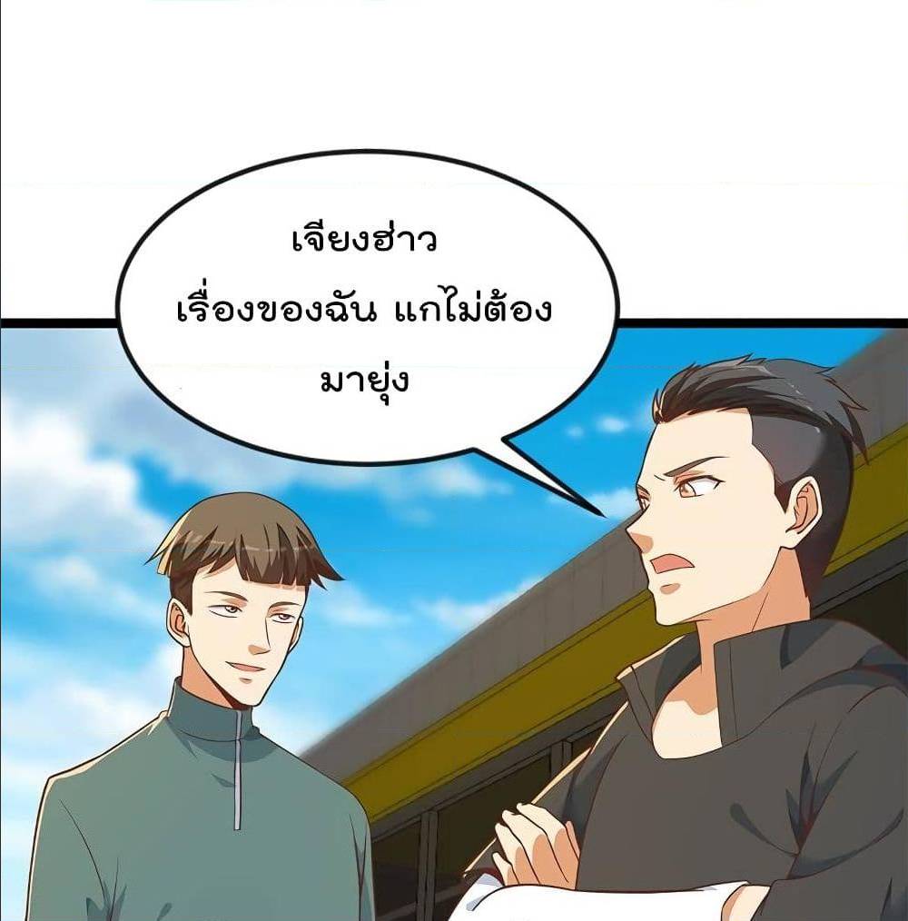 Master Cultivation Return ตอนที่ 173 แปลไทย รูปที่ 8