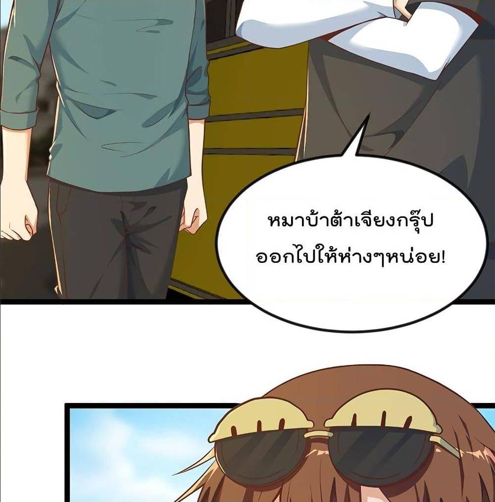 Master Cultivation Return ตอนที่ 173 แปลไทย รูปที่ 9