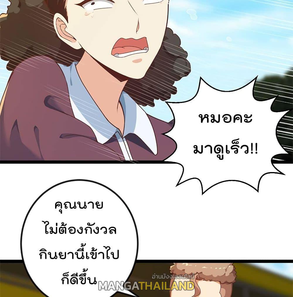 Master Cultivation Return ตอนที่ 174 แปลไทย รูปที่ 26