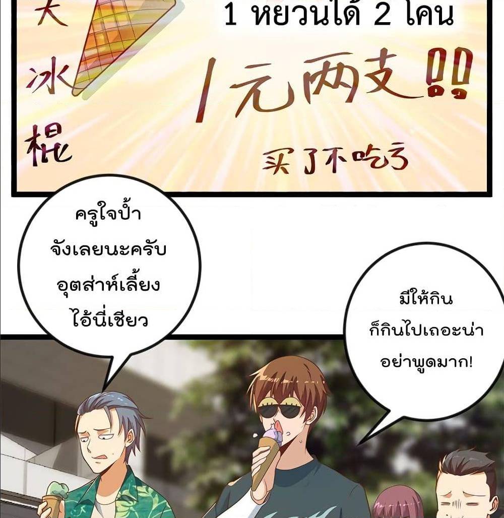 Master Cultivation Return ตอนที่ 175 แปลไทย รูปที่ 13