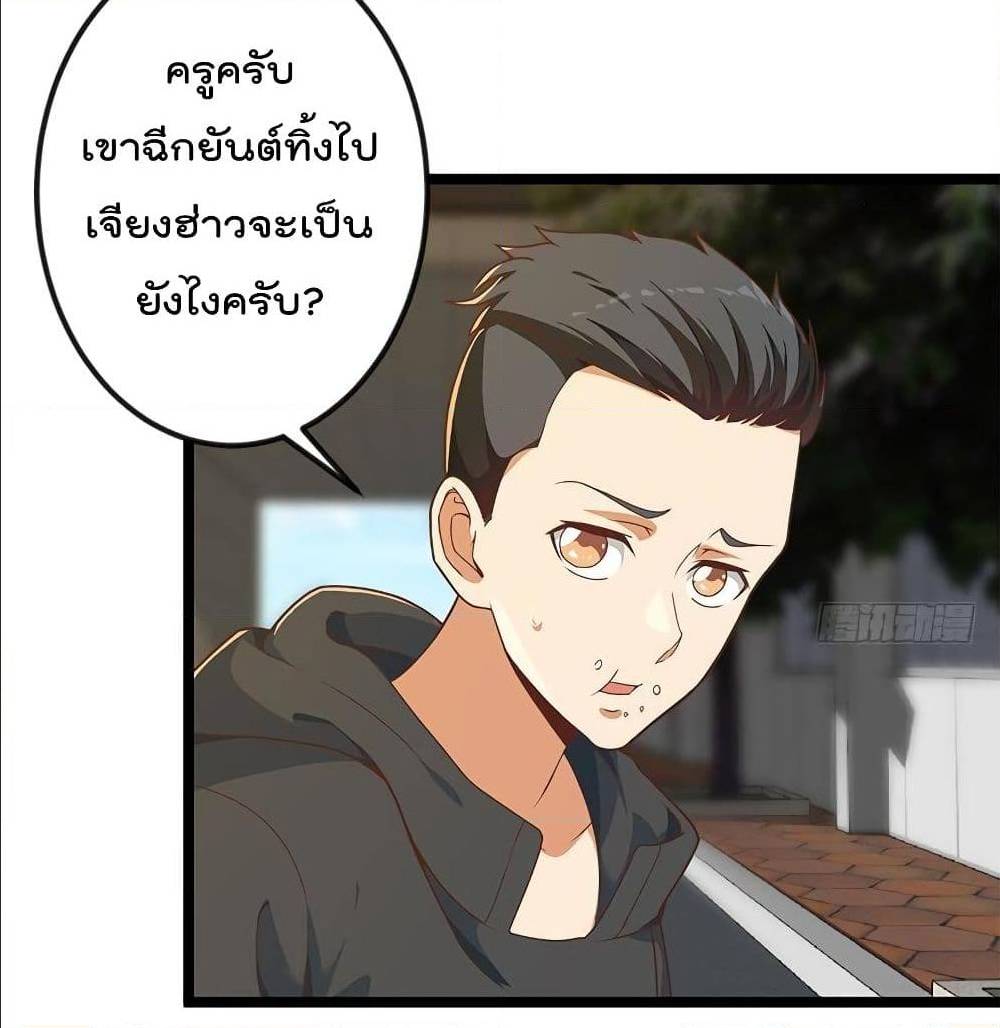 Master Cultivation Return ตอนที่ 175 แปลไทย รูปที่ 15