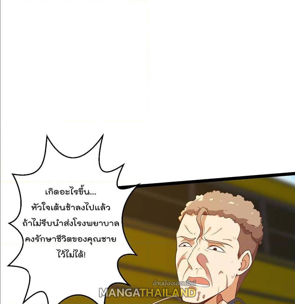 Master Cultivation Return ตอนที่ 175 แปลไทย รูปที่ 2