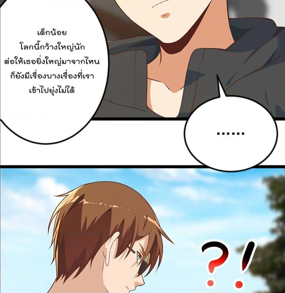 Master Cultivation Return ตอนที่ 175 แปลไทย รูปที่ 20