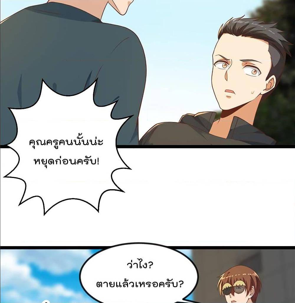 Master Cultivation Return ตอนที่ 175 แปลไทย รูปที่ 21