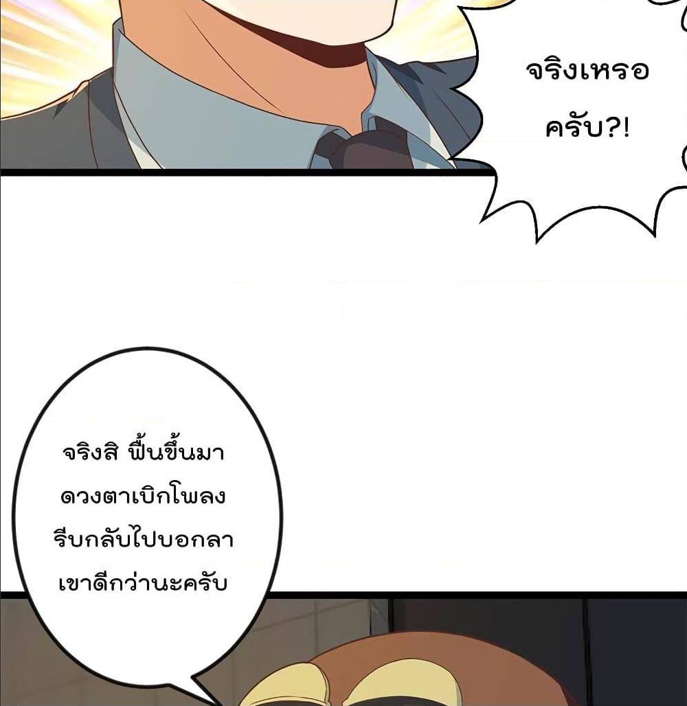 Master Cultivation Return ตอนที่ 175 แปลไทย รูปที่ 27