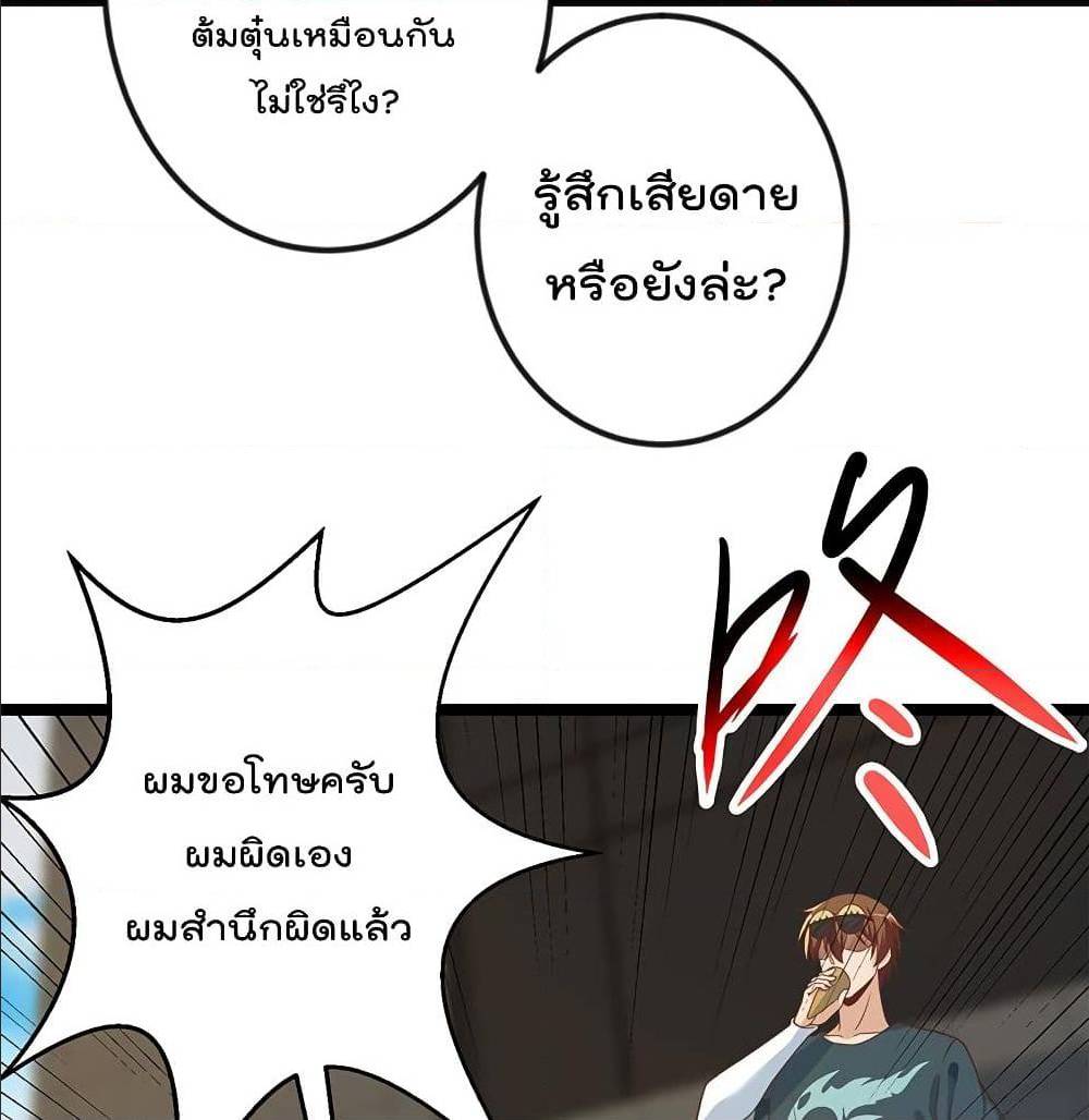 Master Cultivation Return ตอนที่ 175 แปลไทย รูปที่ 29