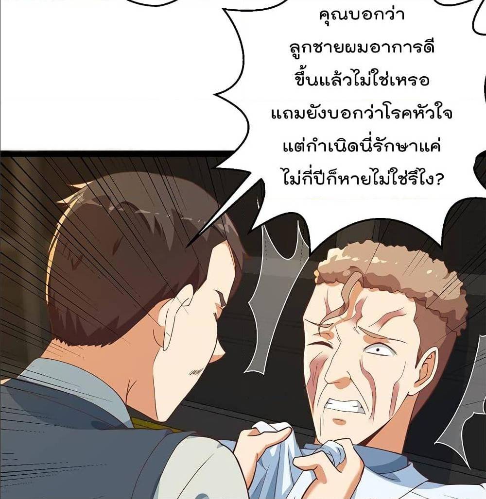 Master Cultivation Return ตอนที่ 175 แปลไทย รูปที่ 5