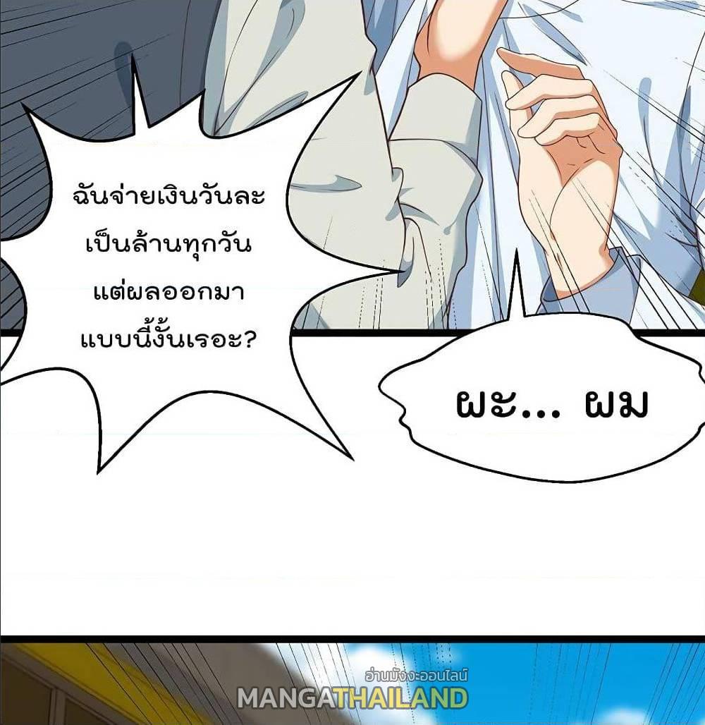 Master Cultivation Return ตอนที่ 175 แปลไทย รูปที่ 6