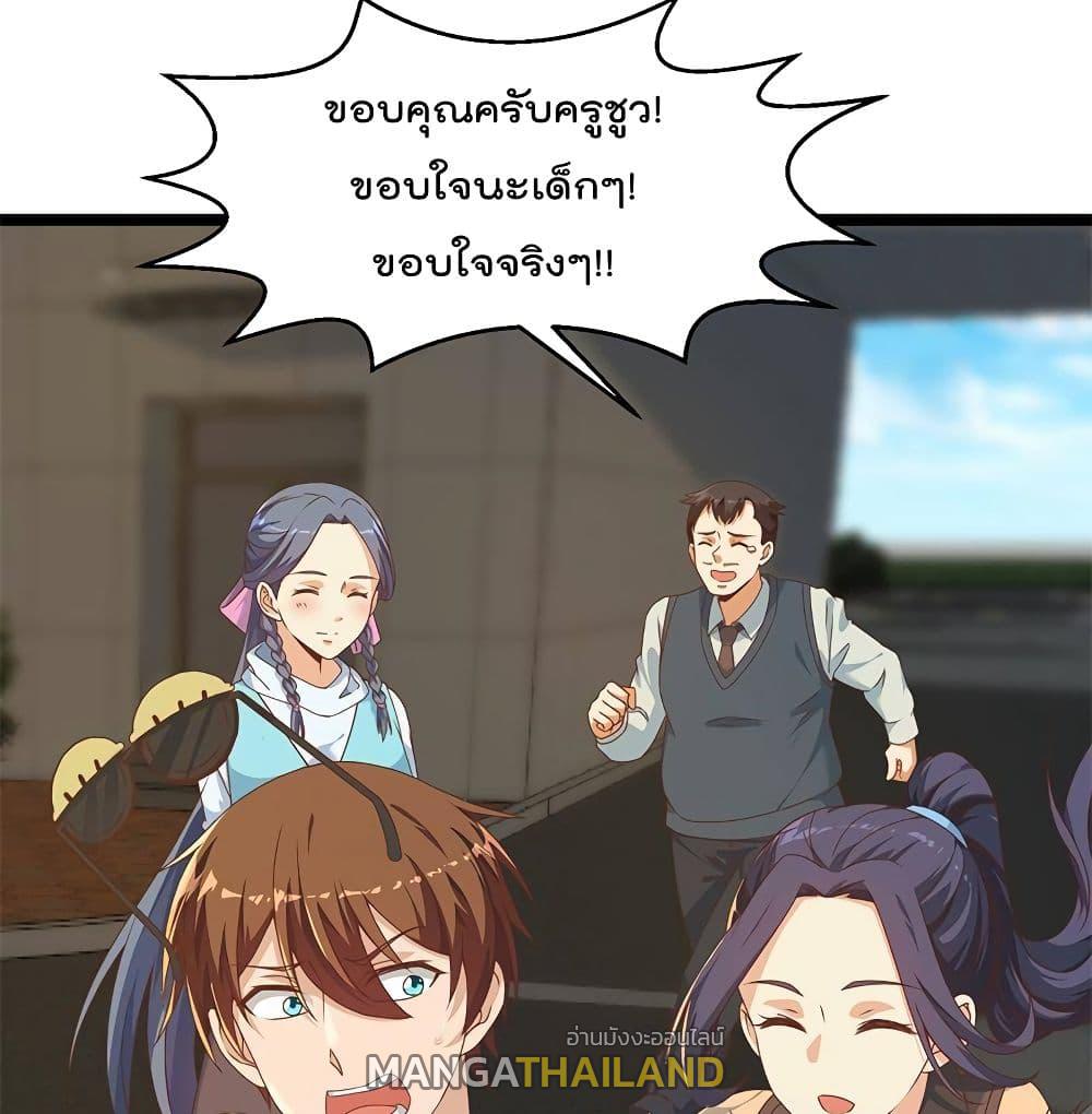 Master Cultivation Return ตอนที่ 176 แปลไทย รูปที่ 10