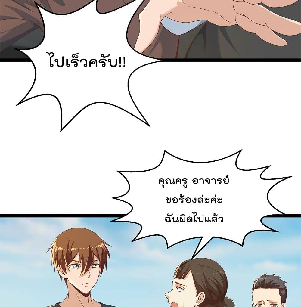 Master Cultivation Return ตอนที่ 176 แปลไทย รูปที่ 12