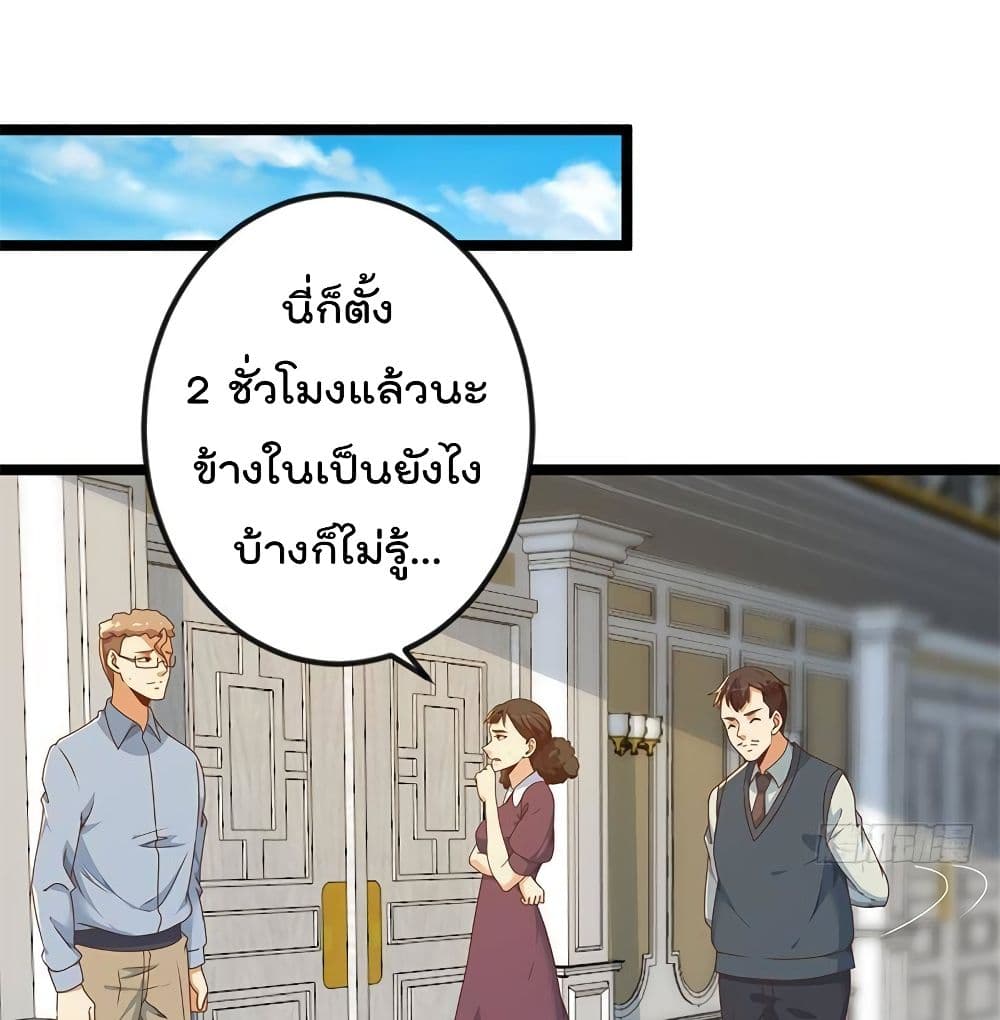 Master Cultivation Return ตอนที่ 176 แปลไทย รูปที่ 15