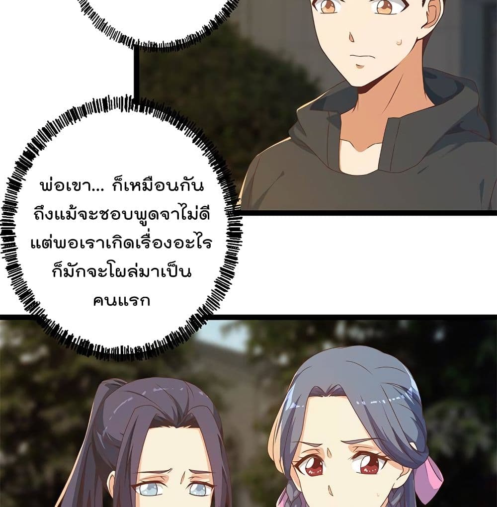 Master Cultivation Return ตอนที่ 176 แปลไทย รูปที่ 4