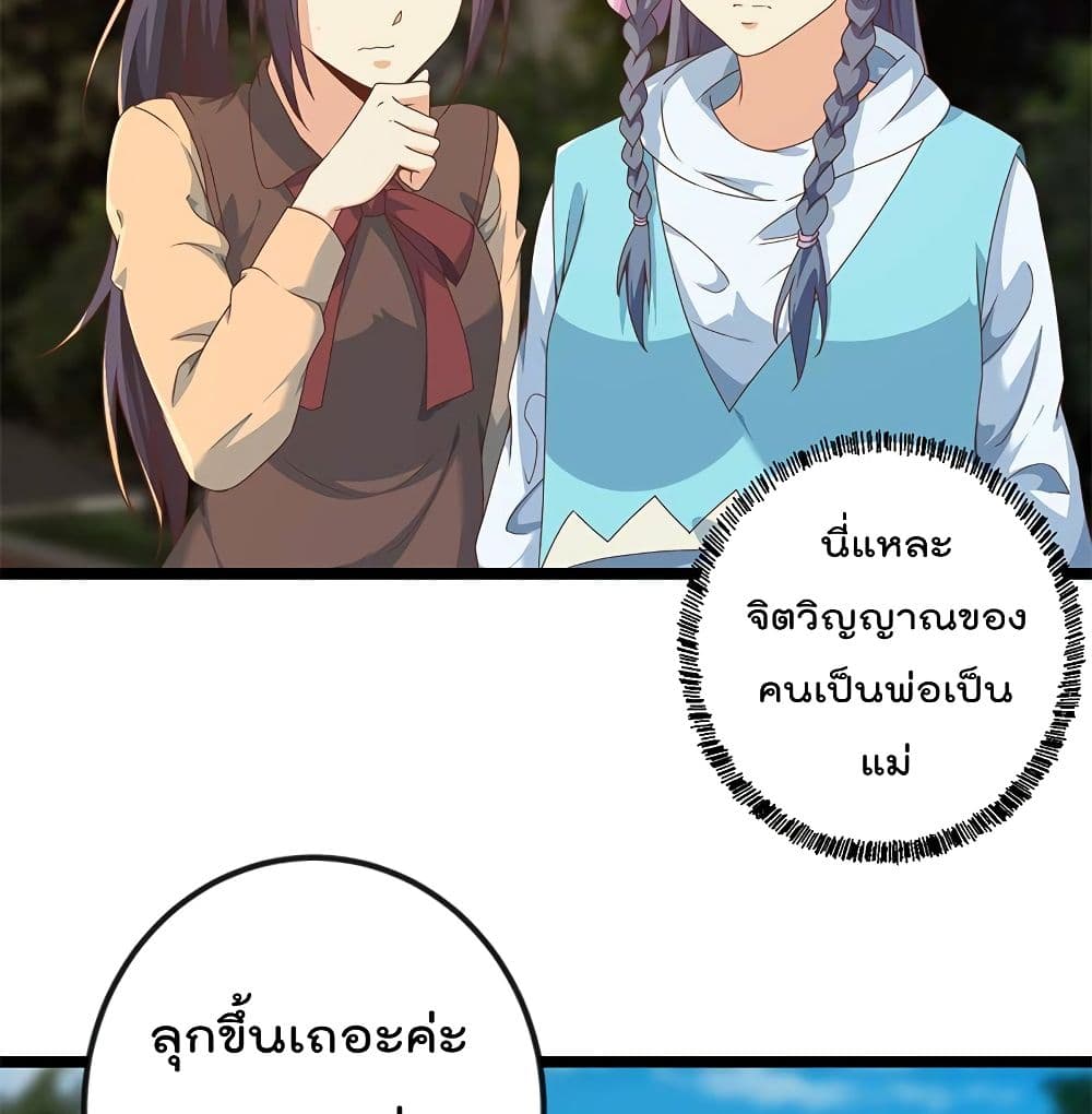 Master Cultivation Return ตอนที่ 176 แปลไทย รูปที่ 5