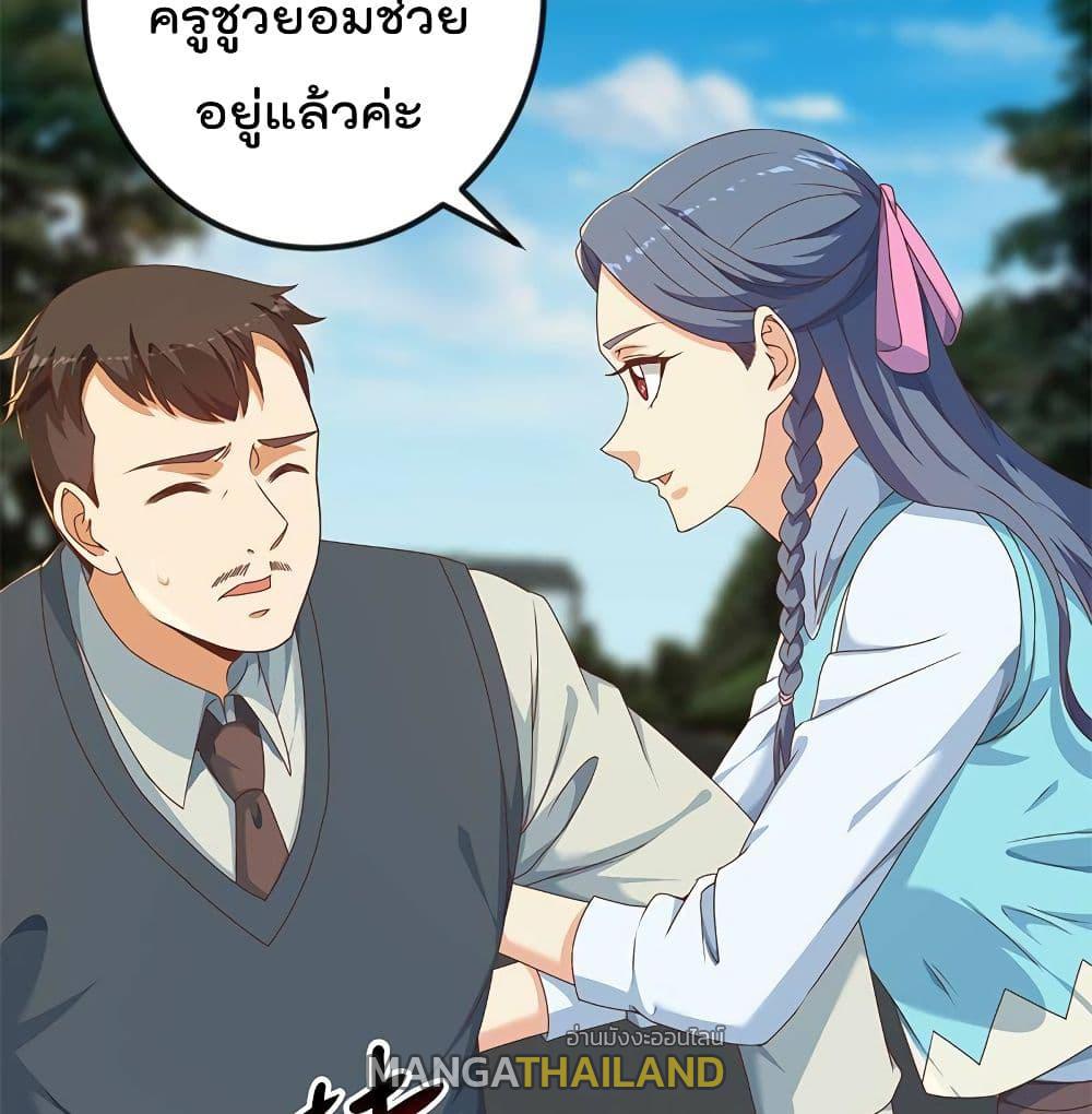 Master Cultivation Return ตอนที่ 176 แปลไทย รูปที่ 6