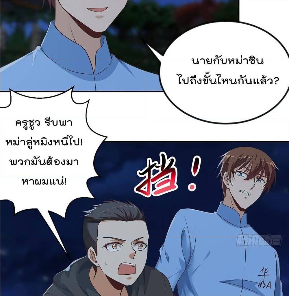 Master Cultivation Return ตอนที่ 178 แปลไทย รูปที่ 15