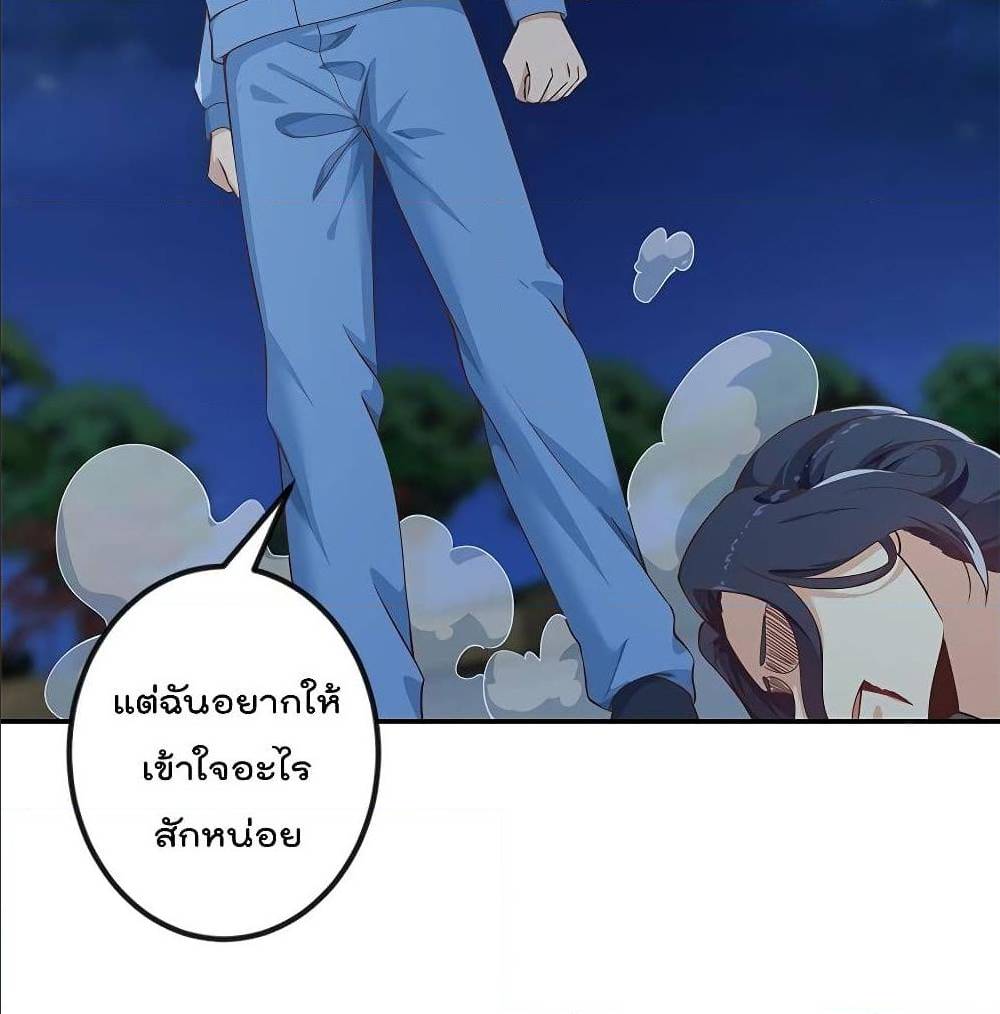 Master Cultivation Return ตอนที่ 179 แปลไทย รูปที่ 12