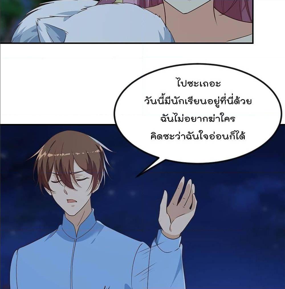 Master Cultivation Return ตอนที่ 179 แปลไทย รูปที่ 16