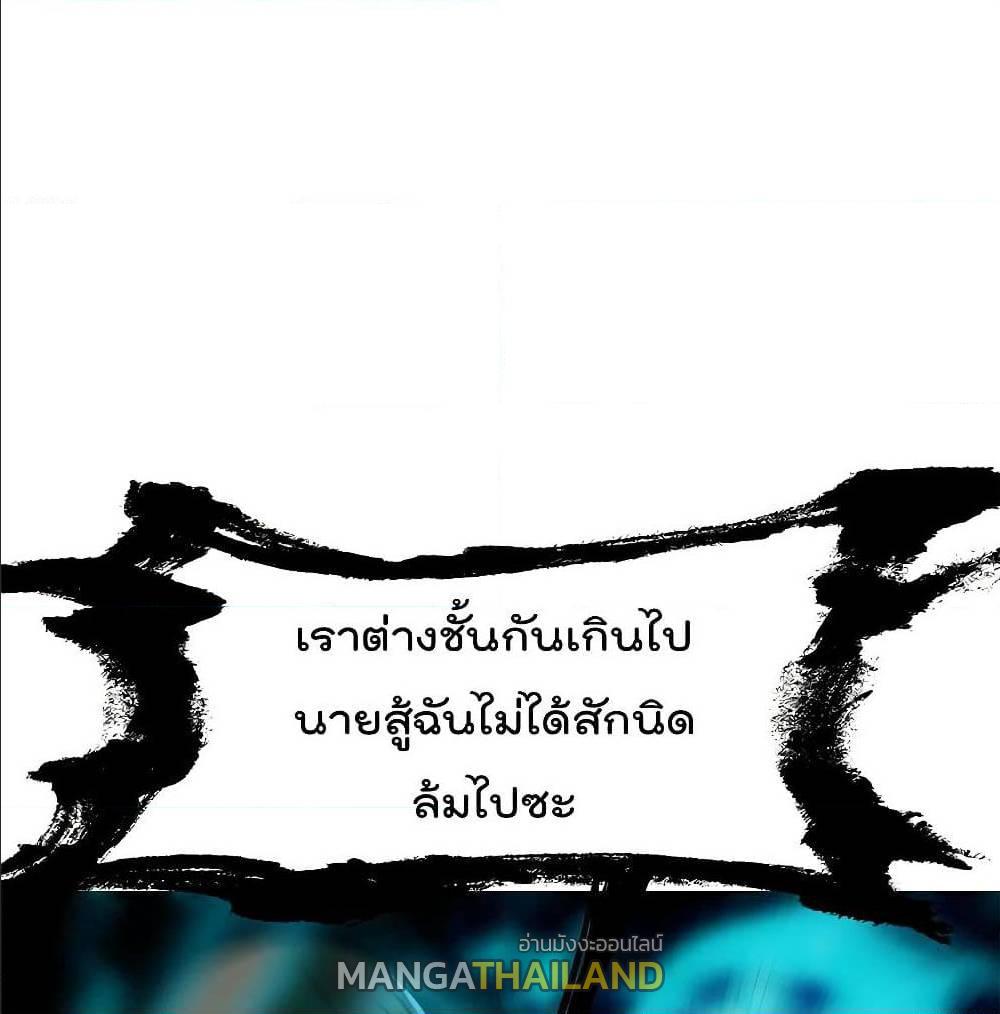 Master Cultivation Return ตอนที่ 179 แปลไทย รูปที่ 2