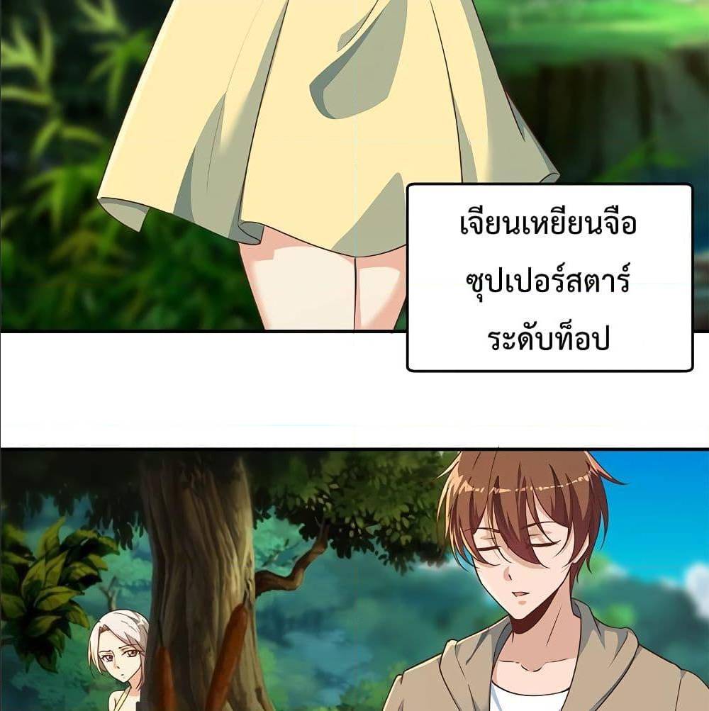 Master Cultivation Return ตอนที่ 180 แปลไทย รูปที่ 11