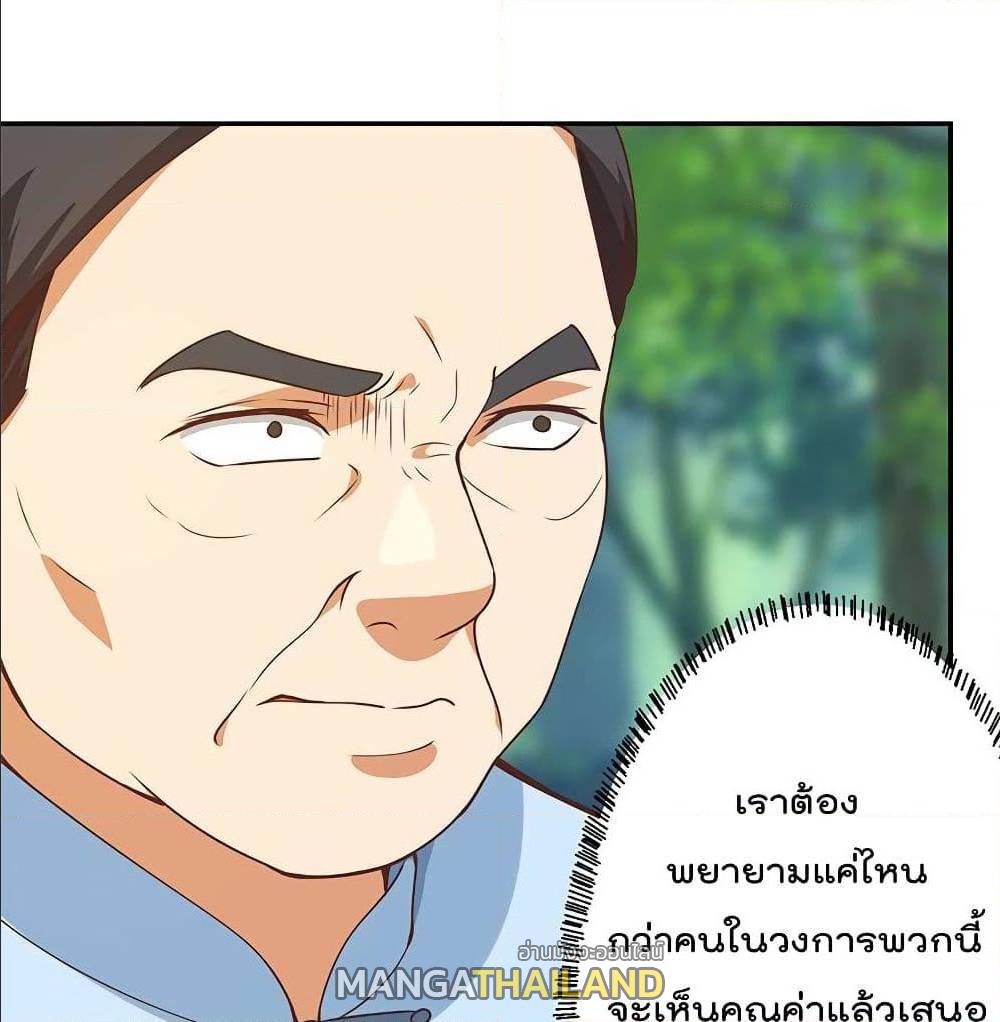 Master Cultivation Return ตอนที่ 181 แปลไทย รูปที่ 10