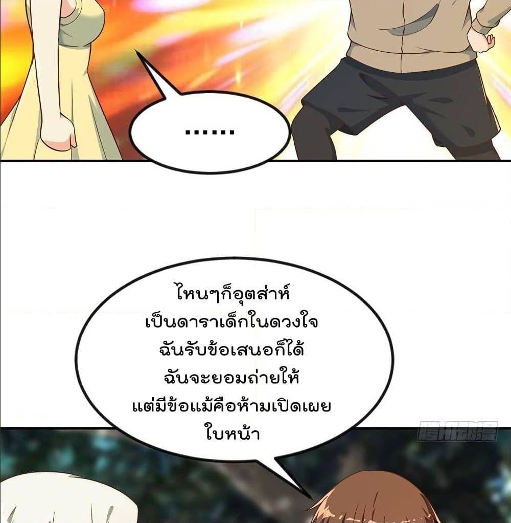 Master Cultivation Return ตอนที่ 181 แปลไทย รูปที่ 16