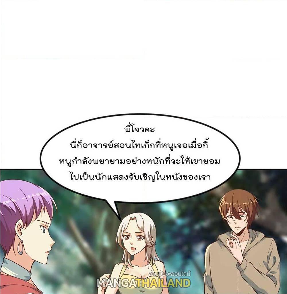 Master Cultivation Return ตอนที่ 181 แปลไทย รูปที่ 2