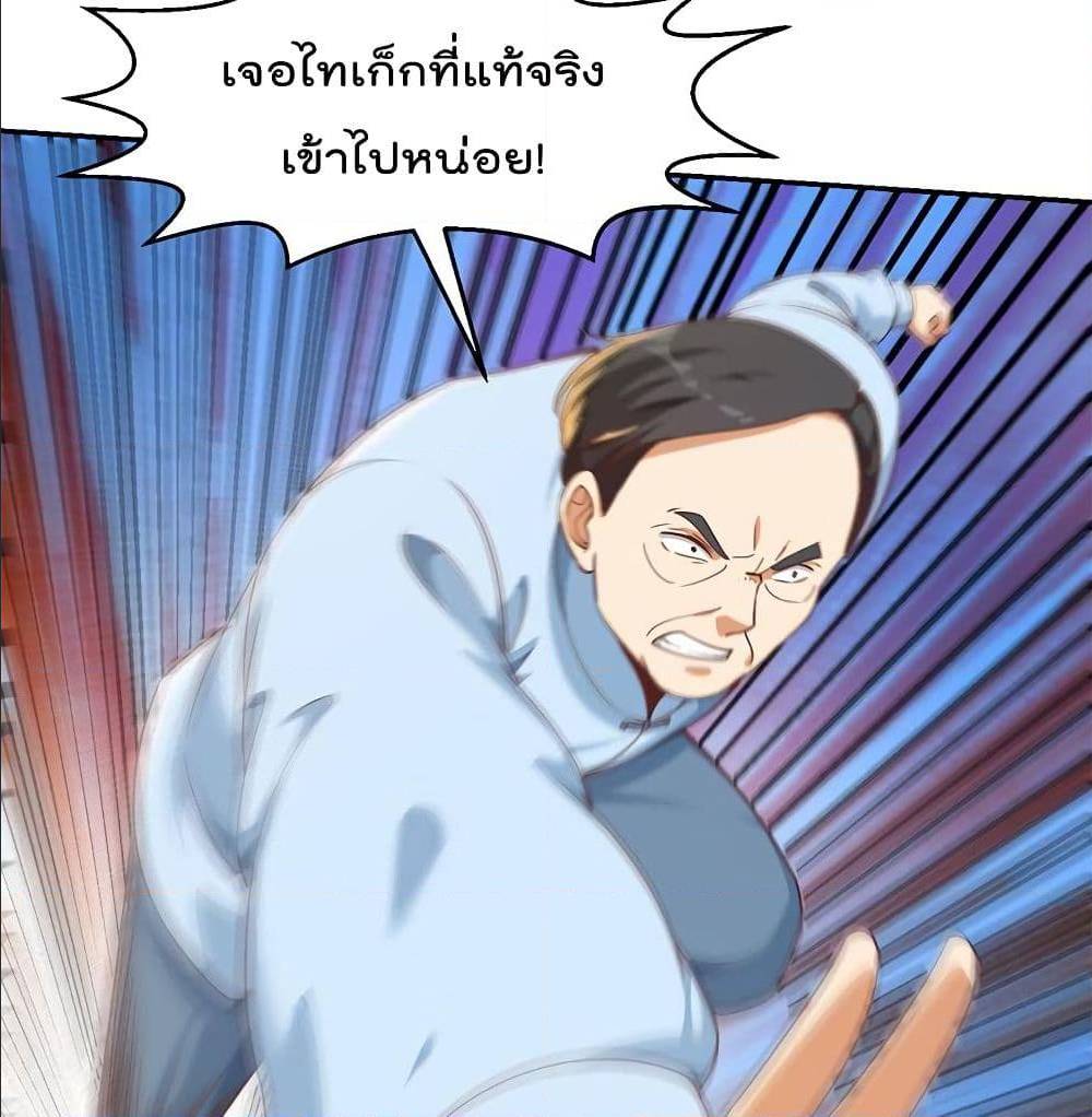 Master Cultivation Return ตอนที่ 181 แปลไทย รูปที่ 23