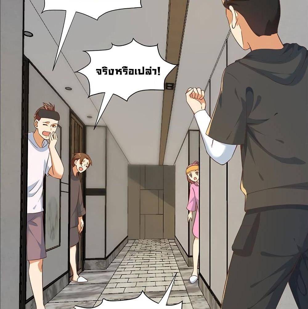 Master Cultivation Return ตอนที่ 182 แปลไทย รูปที่ 11