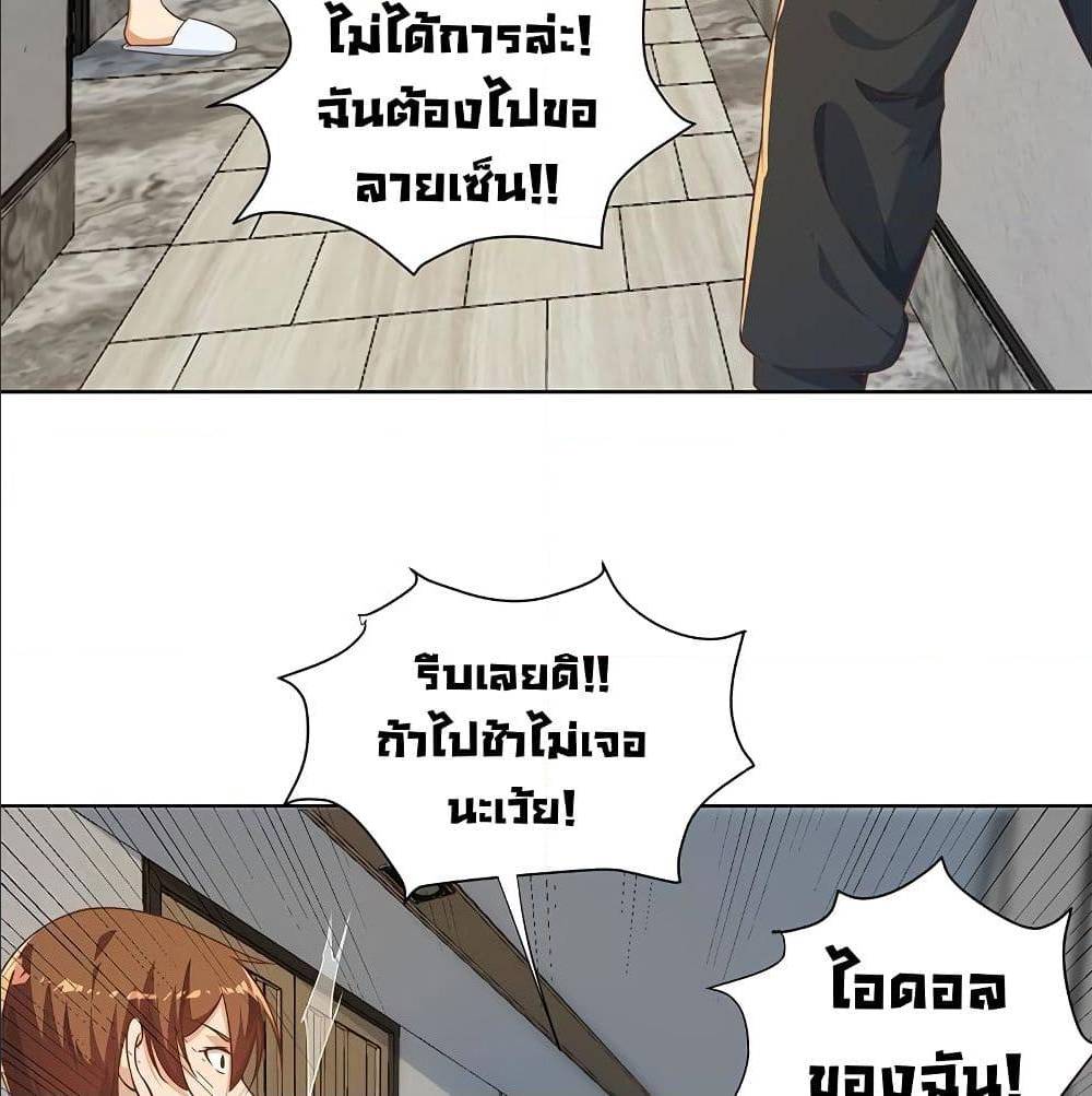 Master Cultivation Return ตอนที่ 182 แปลไทย รูปที่ 12