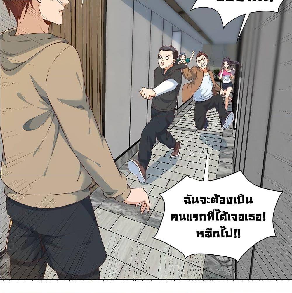 Master Cultivation Return ตอนที่ 182 แปลไทย รูปที่ 13
