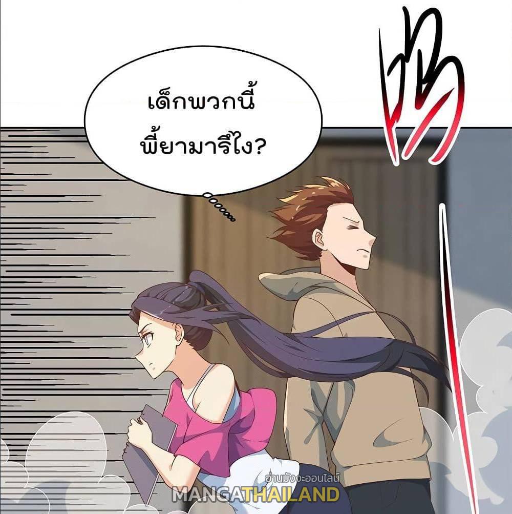 Master Cultivation Return ตอนที่ 182 แปลไทย รูปที่ 14