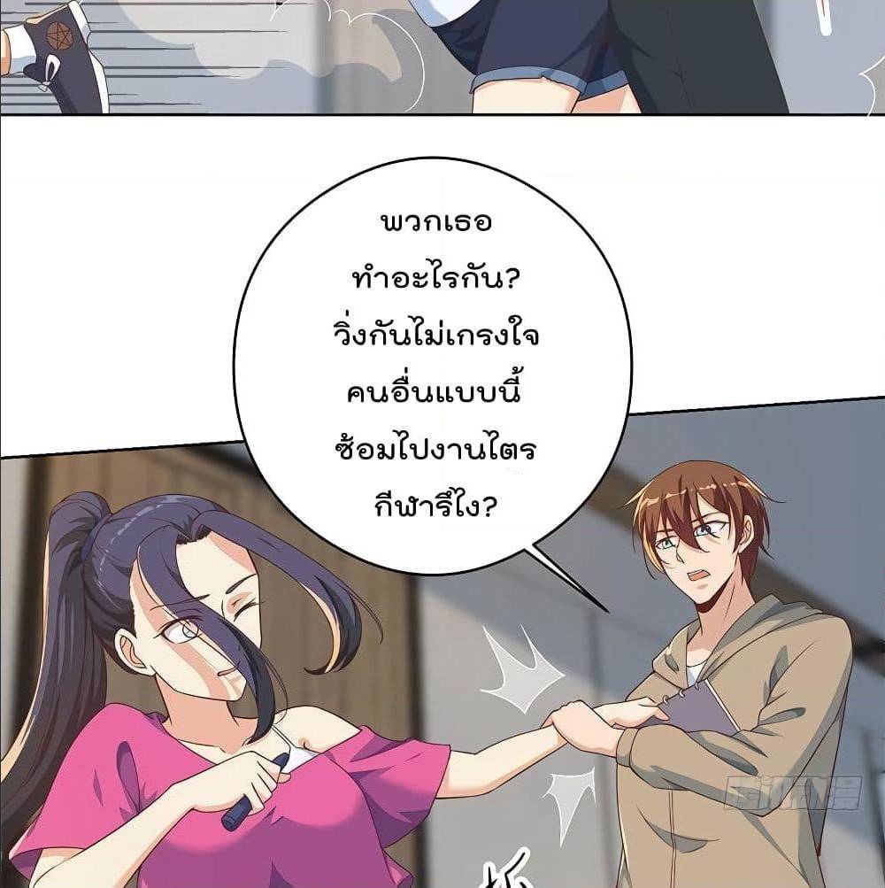 Master Cultivation Return ตอนที่ 182 แปลไทย รูปที่ 15