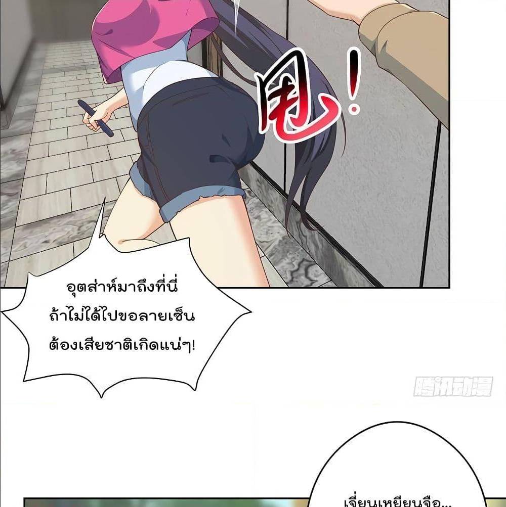 Master Cultivation Return ตอนที่ 182 แปลไทย รูปที่ 17