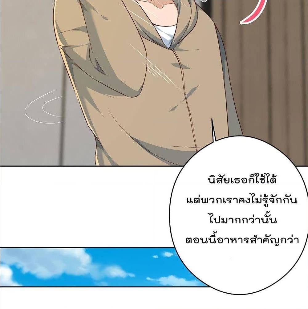 Master Cultivation Return ตอนที่ 182 แปลไทย รูปที่ 20