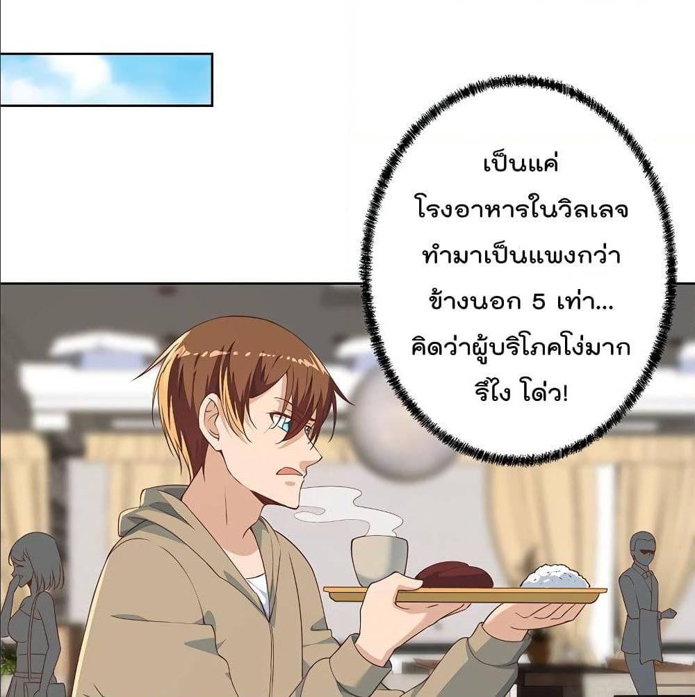 Master Cultivation Return ตอนที่ 182 แปลไทย รูปที่ 21