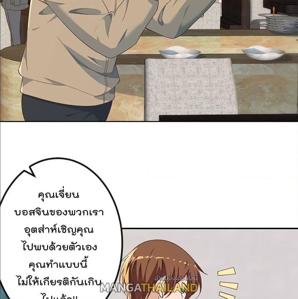 Master Cultivation Return ตอนที่ 182 แปลไทย รูปที่ 22
