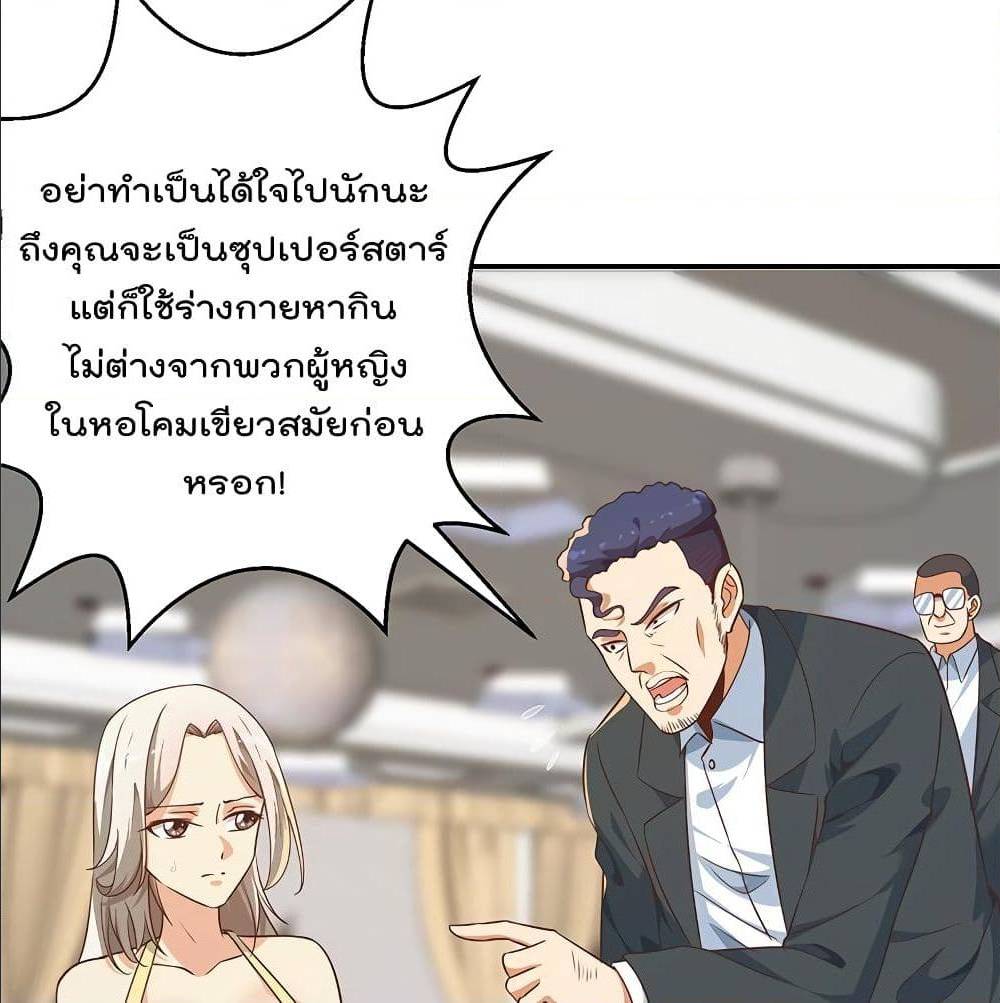 Master Cultivation Return ตอนที่ 182 แปลไทย รูปที่ 24