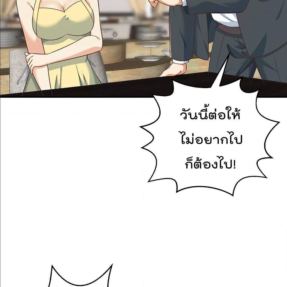 Master Cultivation Return ตอนที่ 182 แปลไทย รูปที่ 25